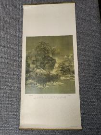 雪景寒林图【范宽作，1978年天津杨柳青画店出版，76.8×33.8厘米】