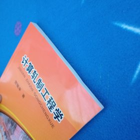 计算轧制工程学