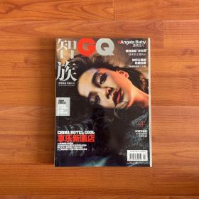 智族 2015 5月号
