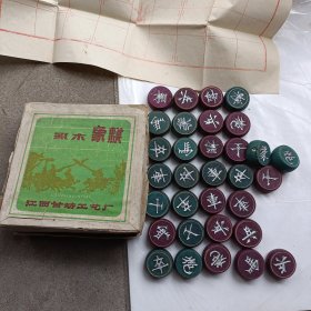 彩木双面刻字象棋(32个全)