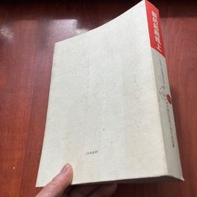 新的起跑线上—纪念人民前线创刊60周年报社在职干部作品选集