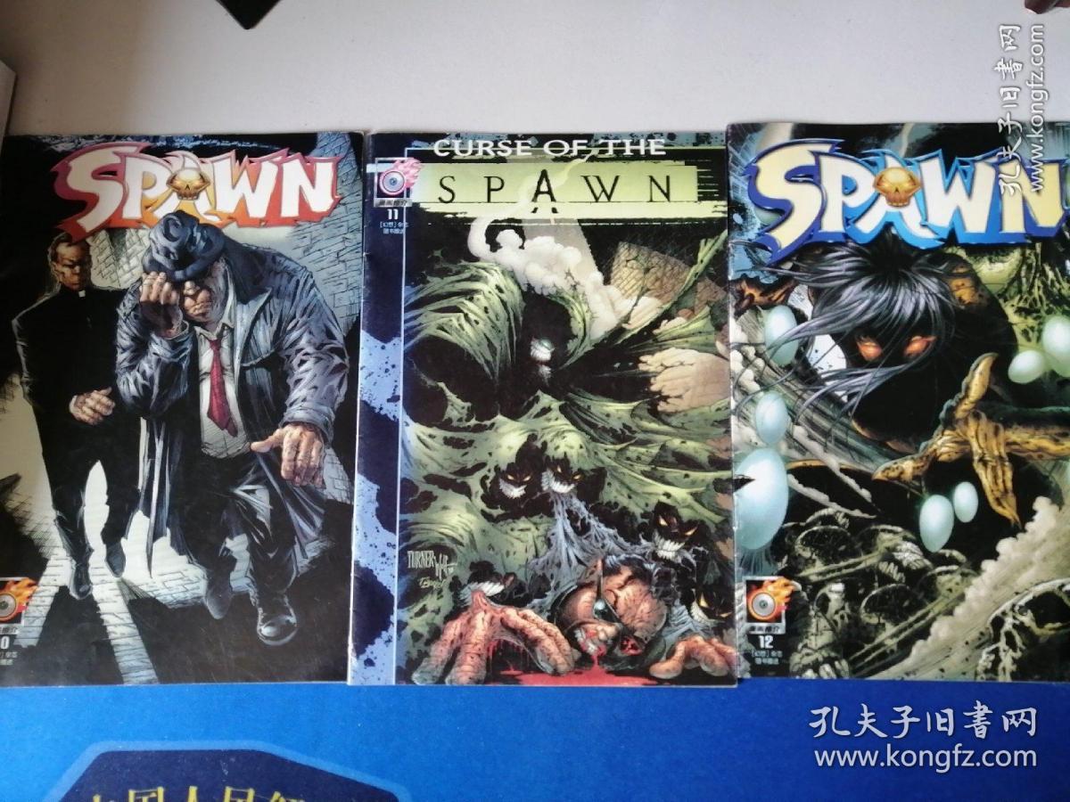 幻想杂志附赠SPAWN 再生侠漫画小册 完结篇 绝版收藏 (10.11.12) 三本合