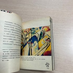 康定斯基回忆录（品好）