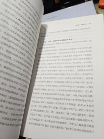 自然辩证法概论新编 2018年一版一印