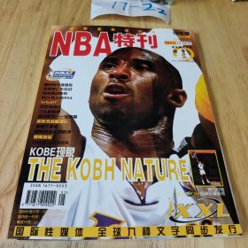 NBA特刊（中文版）2003年 第5期（封面：科比）杂志