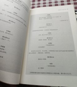 电影剧作问题攻略（修订版）：悉德·菲尔德经典剧作教程3