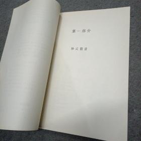 大青山石山树木园营建与林木引种驯化研究