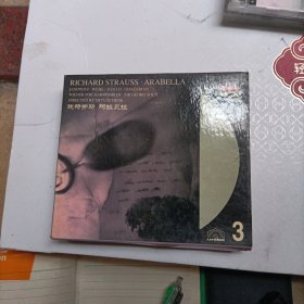 cd: 施特劳斯歌剧（阿拉贝拉）3碟一套