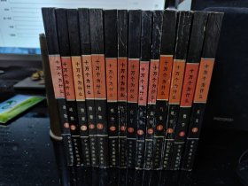 十万个为什么（14本全）