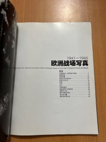 欧洲战场写真（1941-1945）特辑