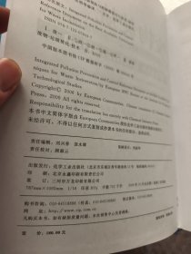 废物焚烧：综合污染预防与控制最佳可行技术