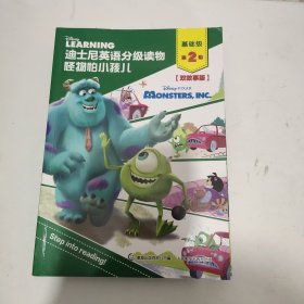 迪士尼英语分级读物 基础级 第2级:6册合售