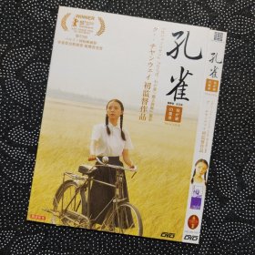 电影《孔雀》1DVD 张静初/吕玉来/冯硕/顾长卫作品