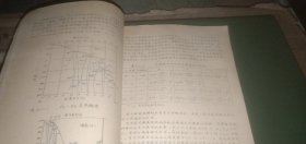 1964年武汉大学物理系《金属物理》