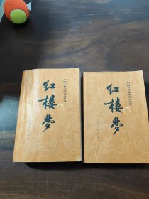 红楼梦