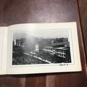 杭州大学夜大学中文系80级（毕业纪念本）