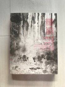 上海工美二十五周年庆典拍卖会