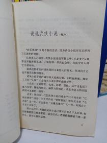 欢乐英雄上中两册