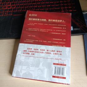 我们都是追梦人（献礼新中国成立70周年，CCTV1特别节目精选，获中宣部表扬的先进人物事迹。）