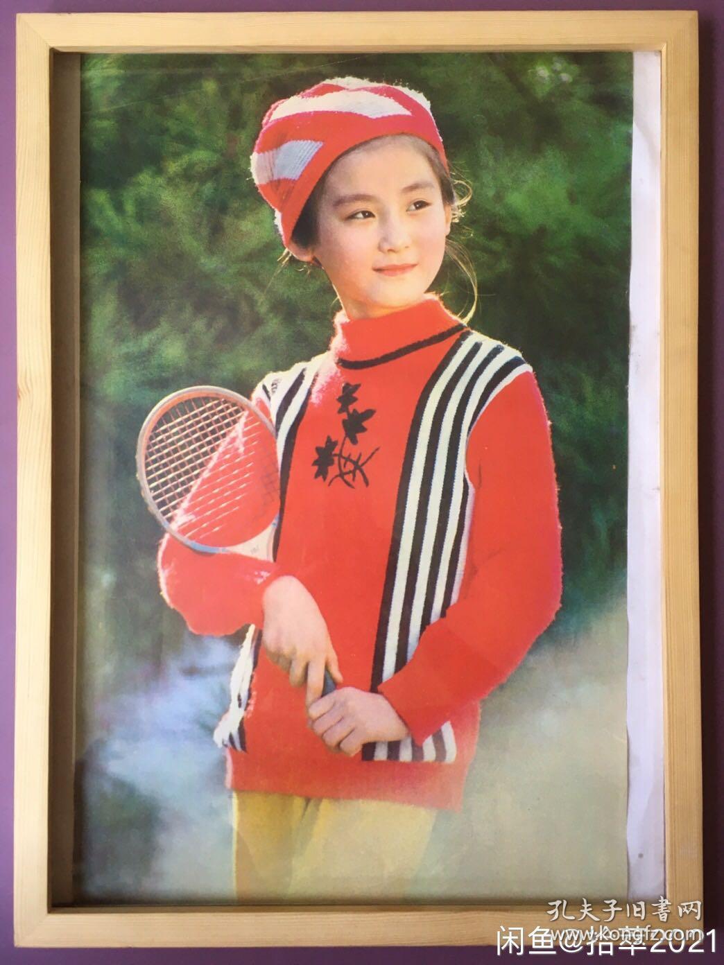 #每日一更# 1980年代 羽毛球小将 怀旧年画挂历年历画 品相如图 尺寸约四开 全网络销售 喜欢的朋友不要错过