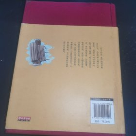 孙子兵法解析（布面精装彩图珍藏版美绘国学系列）