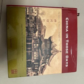 编号245  神州旧忆——从早期明信片看历史上的中国 详情见品相描述！