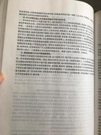 甘南藏族自治州第十二届人民代表大会常务委员会要事汇编