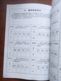 跟名帖练硬笔书法—张黑女墓志（楷书）
