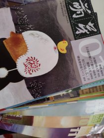 萌芽2012年共14本合售