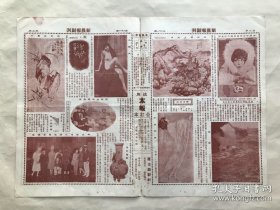 日曜画报（第81期）8开4版，道林纸，1930年，赵之谦行书屏幅之一，傅梨云女士倩影，巴黎市外名胜，1930年德国美女，管翼贤之女公子彤芬，埃及文字，北平女青年会同乐团讨论班，汪采白画兰竹，西洋人体摄影（人体美），通县女师高材生（东士英、武贞英、党爱琴），清乾隆制白地五彩三子瓶，中央舞场化装跳舞会摄影，张翰飞山水册，少女研姿，