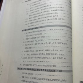 战争与和平法 . 第一卷