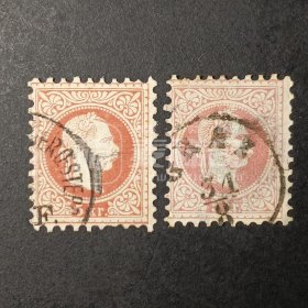 奥地利古典邮票，1867年弗朗茨·约瑟夫皇帝像邮票2枚合售