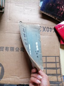 高书小楷金兆丰署