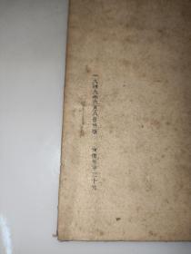 女英雄刘胡兰 新华书店 1949年版 安明阳刻 解放区木刻连环画  稀见版本