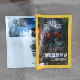 NATIONAL GEOGRAPHIC 国家地理杂志中文版2020 10