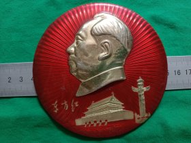 大版像章《东方红》