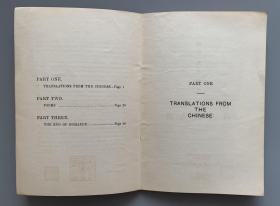 汉学家左利（G.H.Jollye）签赠本 1949年 澳门“N.T.Fernandes & Filhos ,Ltda.,Macau”代印 诗集《The Edge of the World》英文版一册 附作者钢笔信札一通一页及打印诗歌两份四页（限量自印本一百册，收作者左利翻译自李白、杜甫、王维、李商隐、孟浩然等大量中国古代名家诗作及其自作诗数首。）