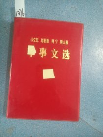 马克思 恩格斯 列宁 斯大林