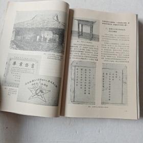 1974年第1期（革命文物特刊）、7、8、10、11、12共6册合售（钉已锈烂）品无损