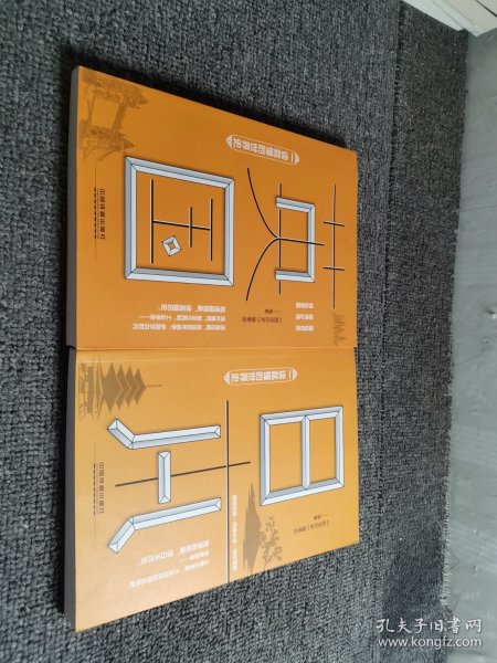 一读就懂的世界史：日本