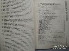 鄂西南药用森林植物志 （精装）一版一印