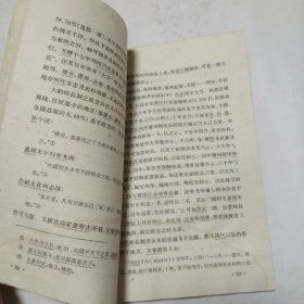 明代粮长制度 1957年一版1962年二印