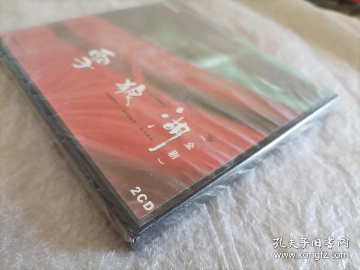 雪狼湖 全剧 2CD 未开封 未拆封 货号：BY