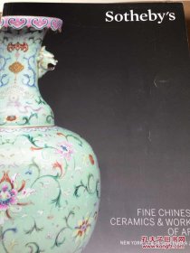 纽约苏富比2013秋季拍卖会 重要中国瓷器及工艺精品