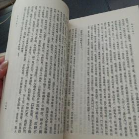 全辽文.全辽文图版（10多个页码划线笔记，附图10张）——o1