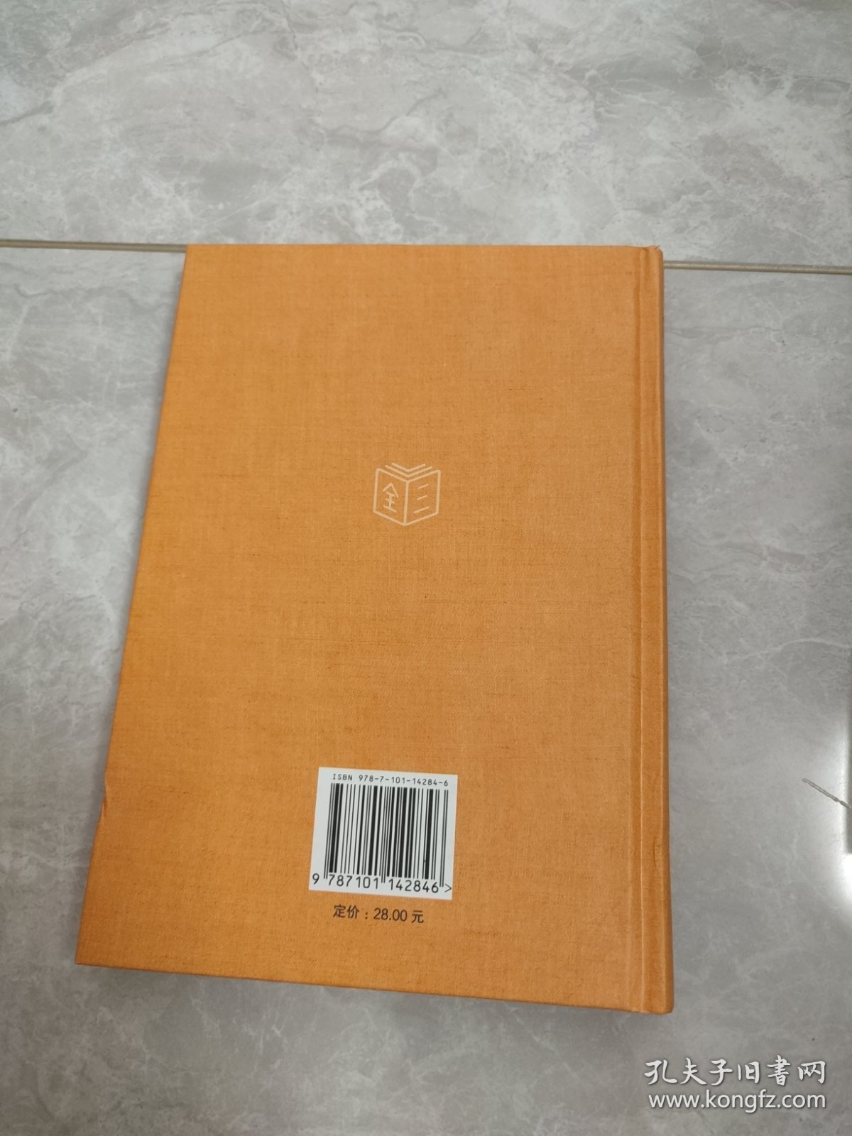 化书无能子 中华经典名著全本全注全译丛书