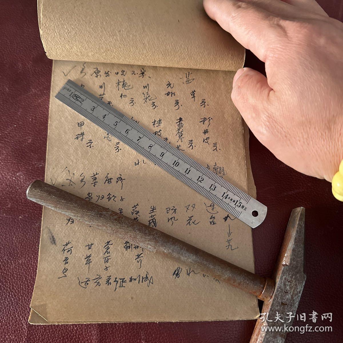 点击查看原图 老药方 手抄本 五十多种药方