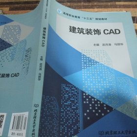 建筑装饰CAD