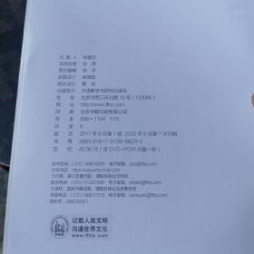 大学英语听说教程（3附光盘）