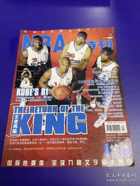 NBA特刊 2006 4